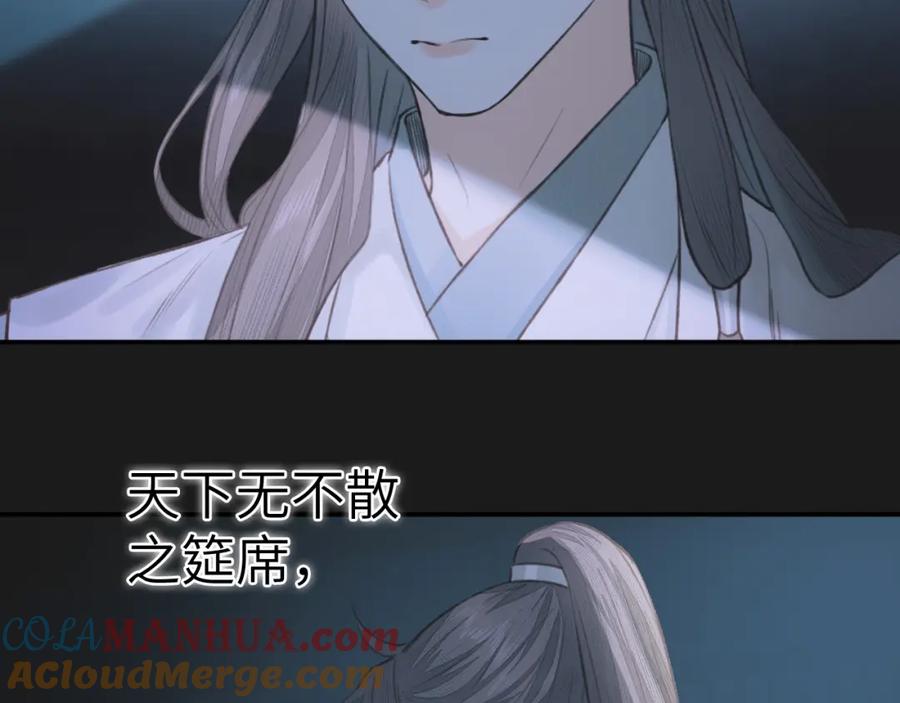 随心 第11话 复原 第79页