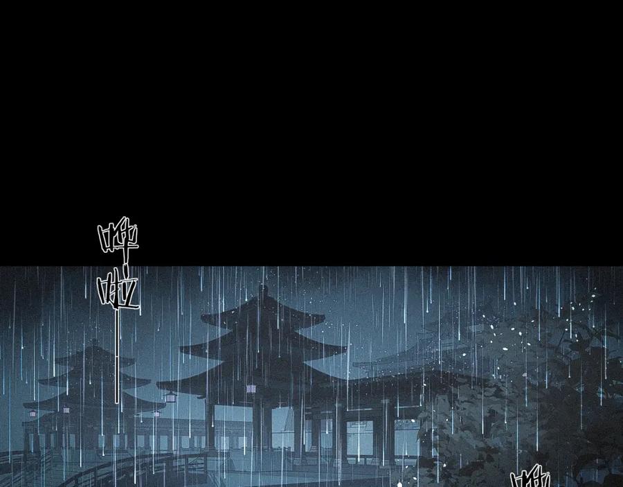 随心 第11话 复原 第5页