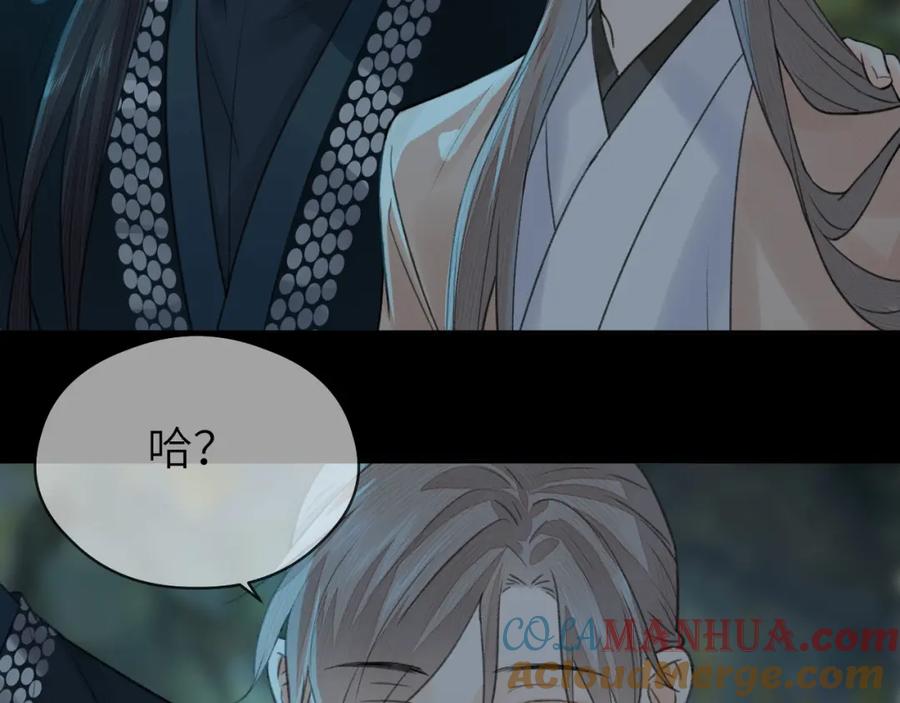 随心 第8话 替身傀儡术 第22页