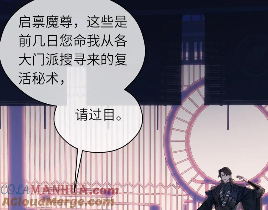 随心 第8话 替身傀儡术 第31页