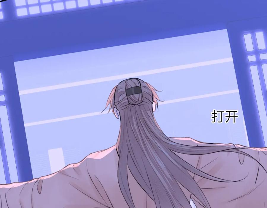 随心 第8话 替身傀儡术 第77页