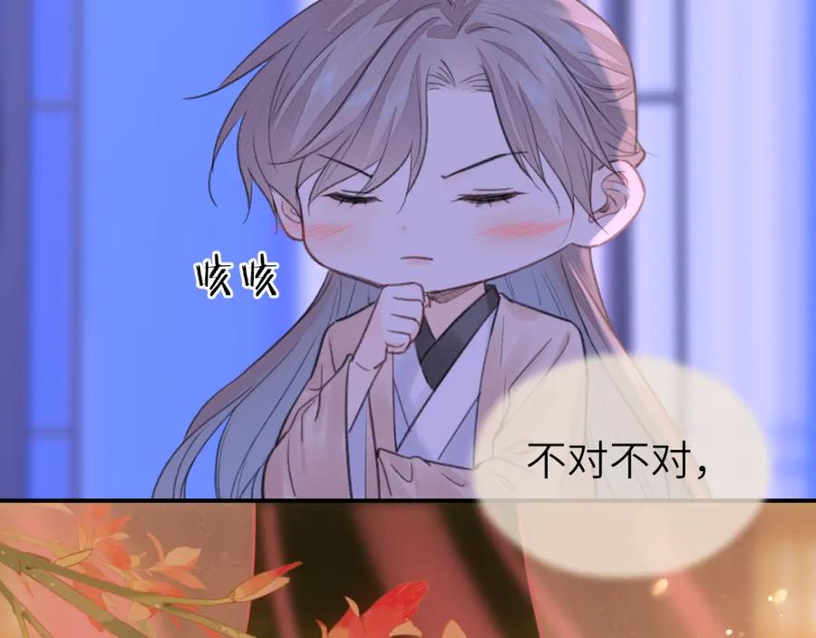 随心 第8话 替身傀儡术 第63页