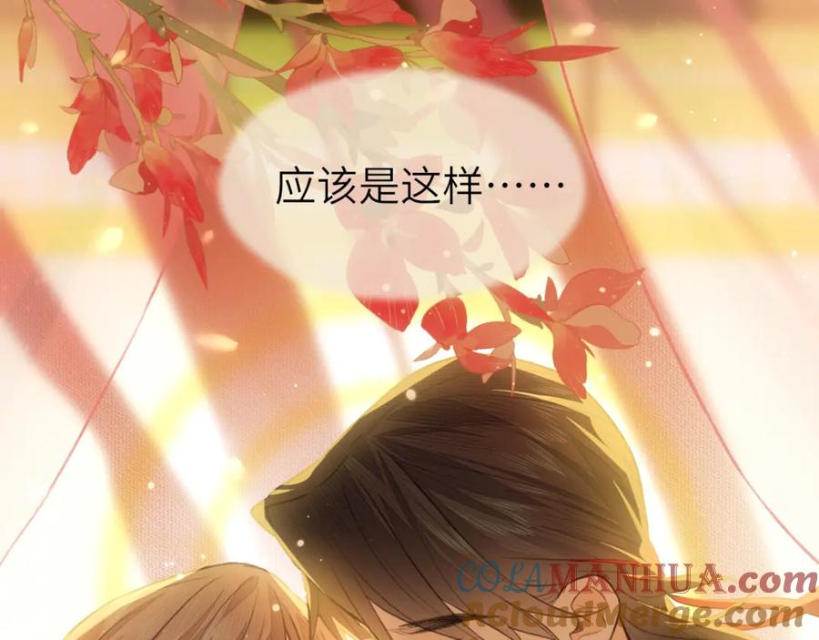 随心 第8话 替身傀儡术 第64页