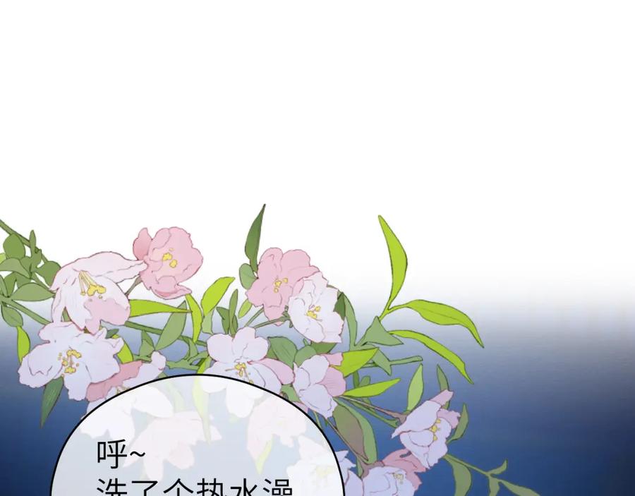 随心 第8话 替身傀儡术 第5页