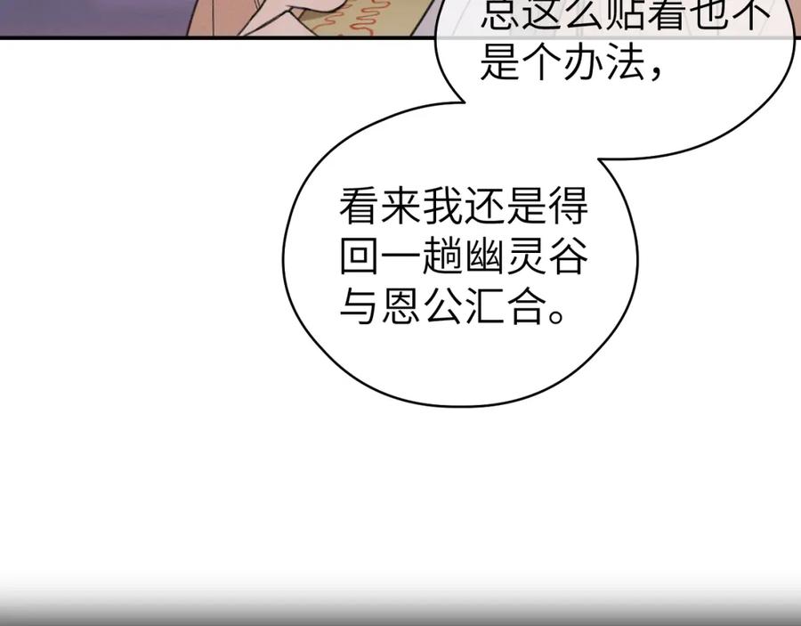 随心 第8话 替身傀儡术 第9页