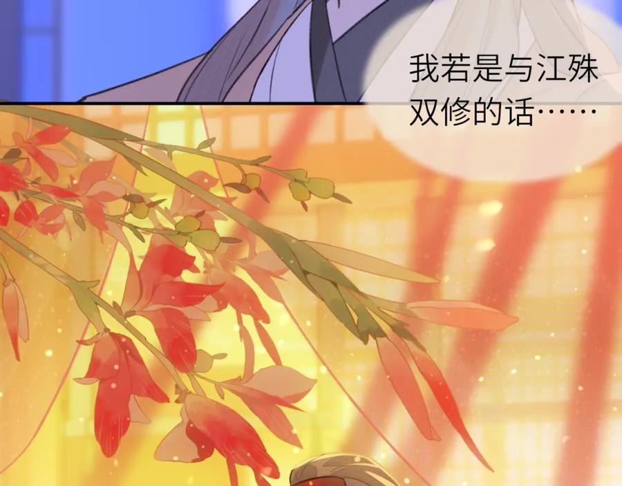 随心 第8话 替身傀儡术 第60页