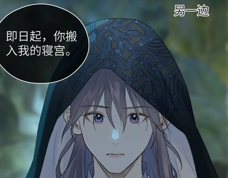 随心 第8话 替身傀儡术 第11页