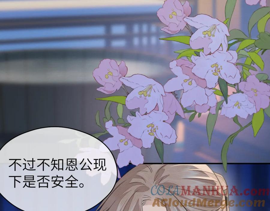 随心 第8话 替身傀儡术 第7页