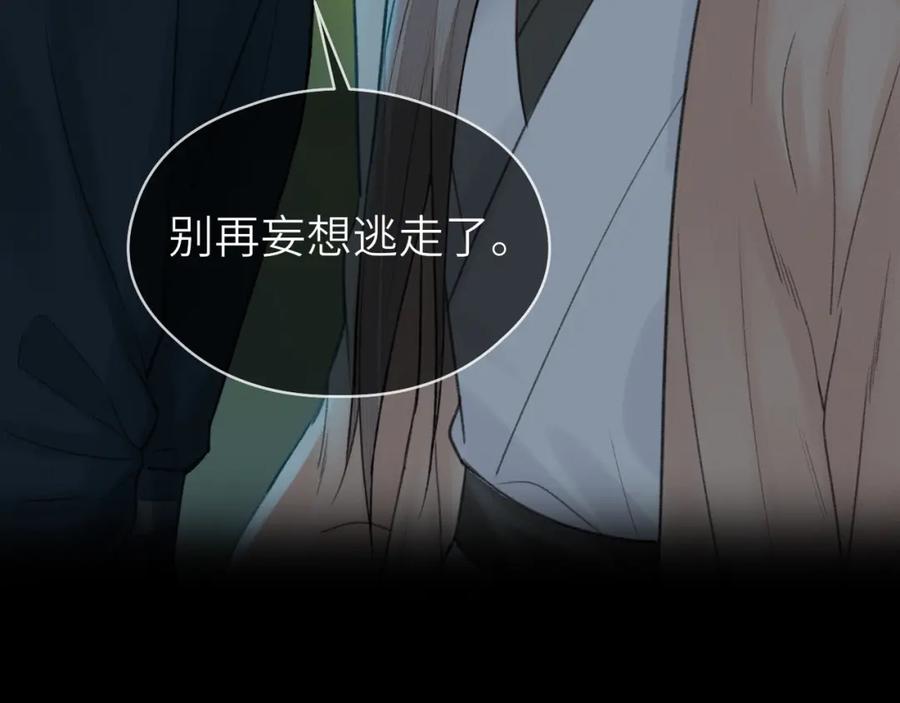 随心 第8话 替身傀儡术 第27页