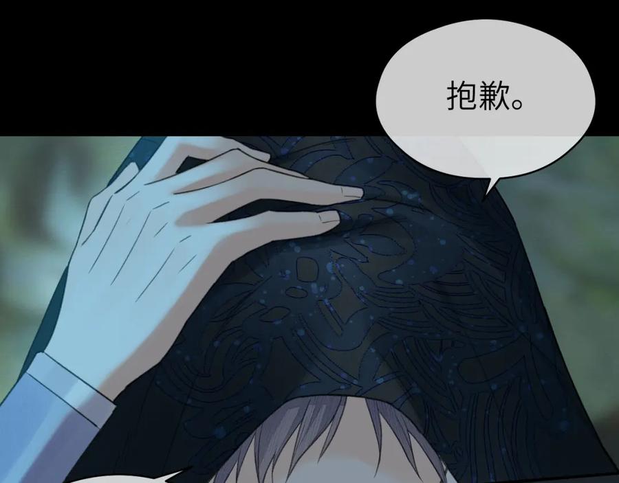 随心 第8话 替身傀儡术 第14页