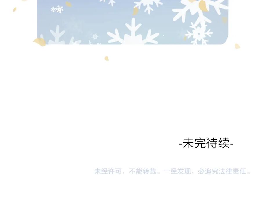 随心 第8话 替身傀儡术 第86页