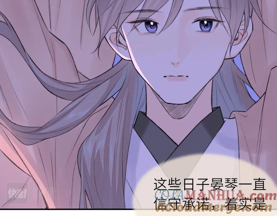 随心 第8话 替身傀儡术 第55页