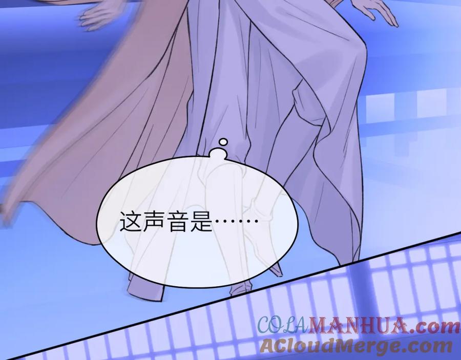 随心 第8话 替身傀儡术 第76页
