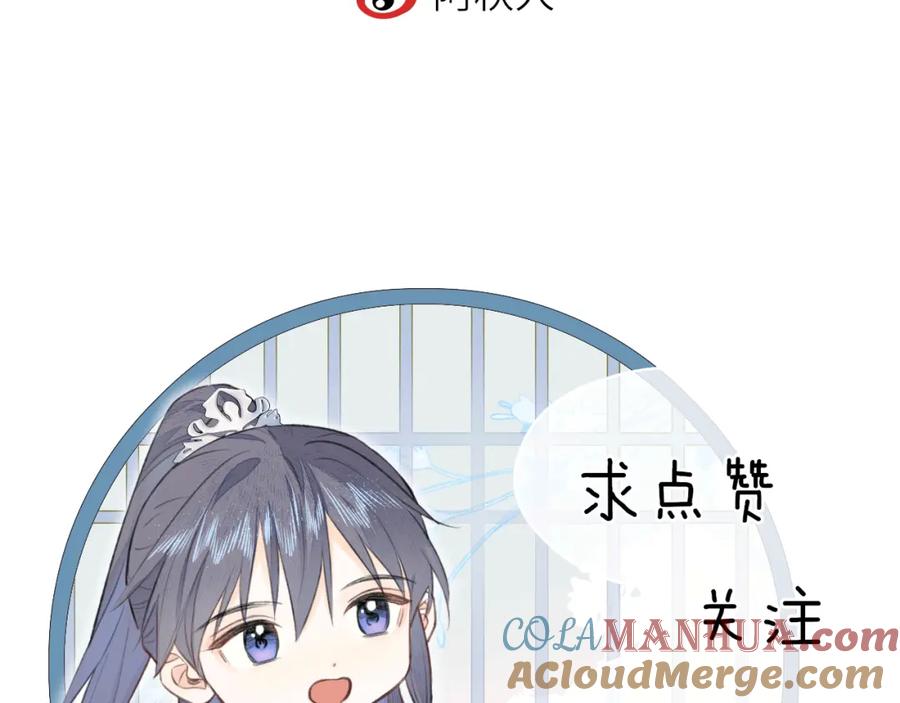 随心 第8话 替身傀儡术 第88页
