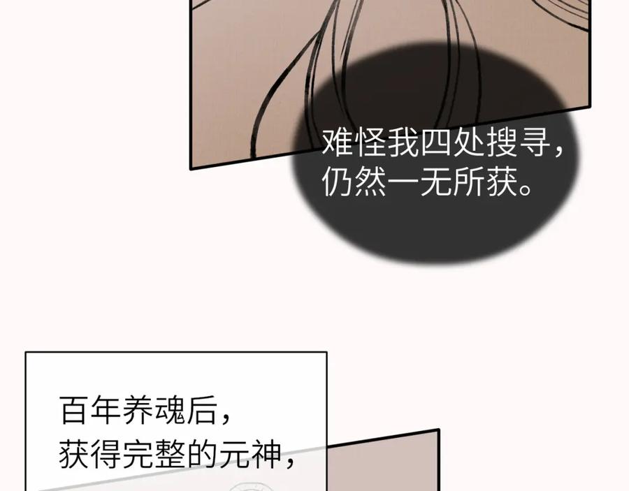 随心 第8话 替身傀儡术 第41页