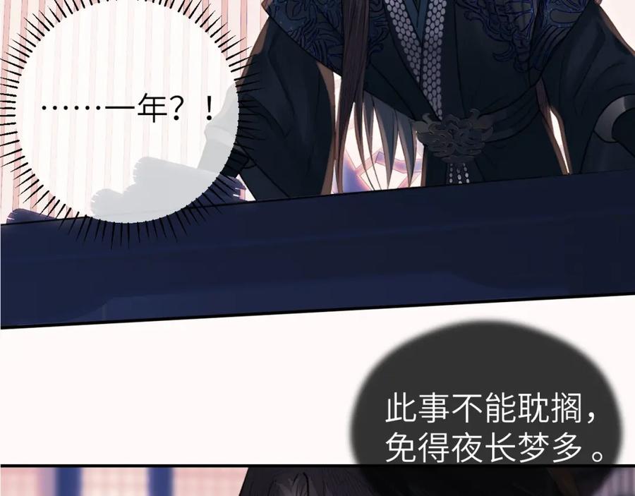 随心 第8话 替身傀儡术 第47页