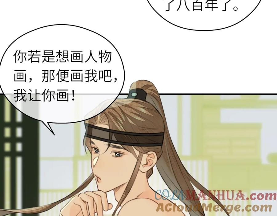 随心 第9话 圈套 第25页