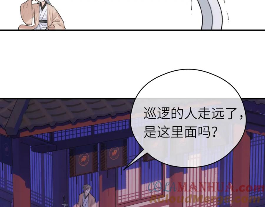 随心 第9话 圈套 第64页