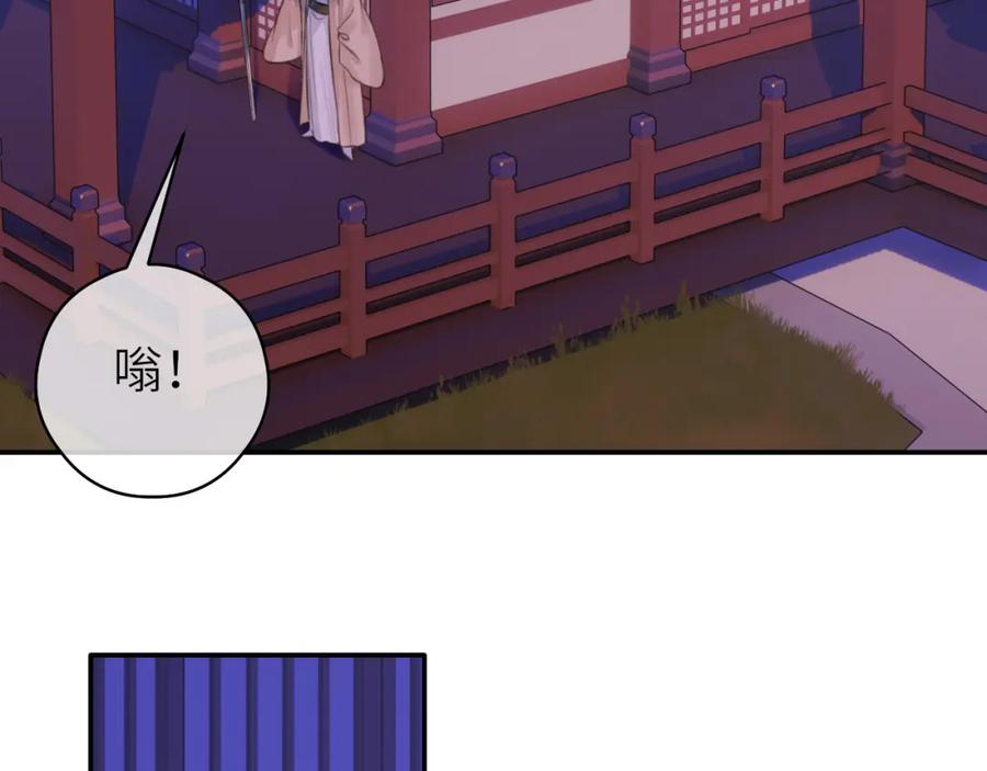 随心 第9话 圈套 第65页