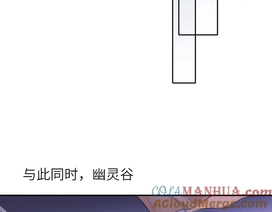 随心 第9话 圈套 第43页