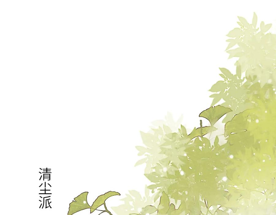 随心 第9话 圈套 第5页