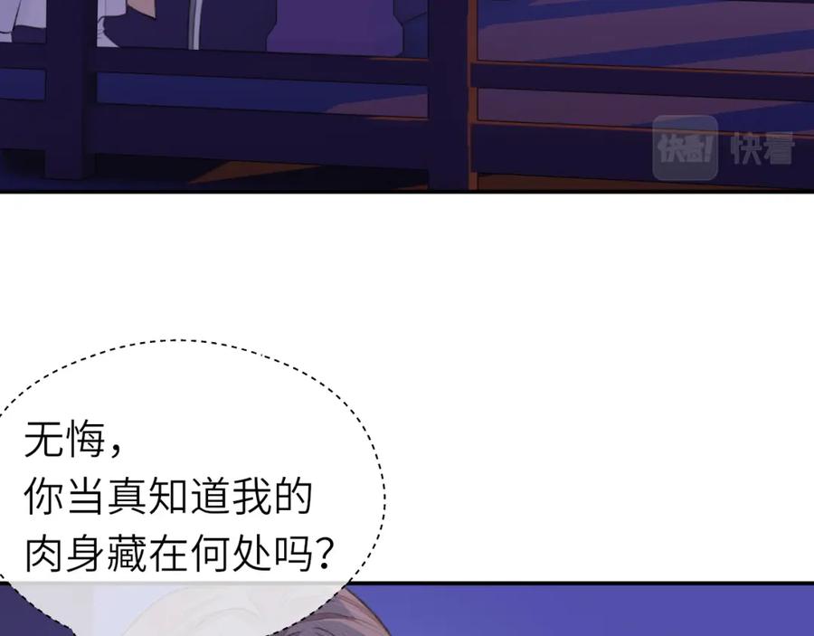 随心 第9话 圈套 第48页