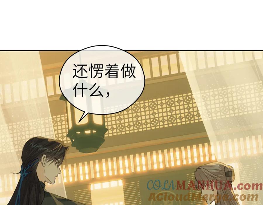 随心 钥匙 第21页
