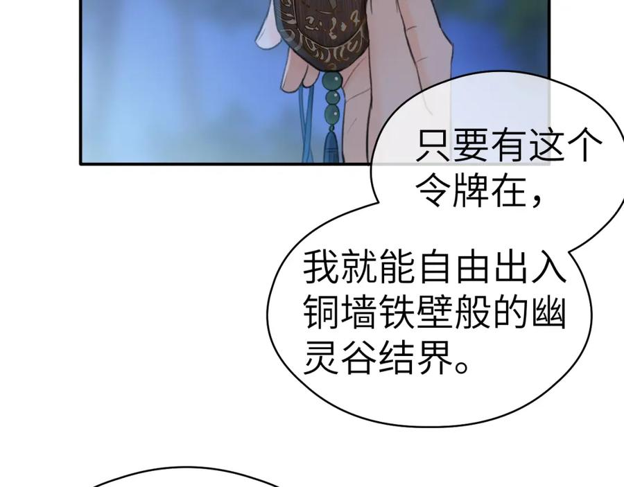 随心 钥匙 第98页