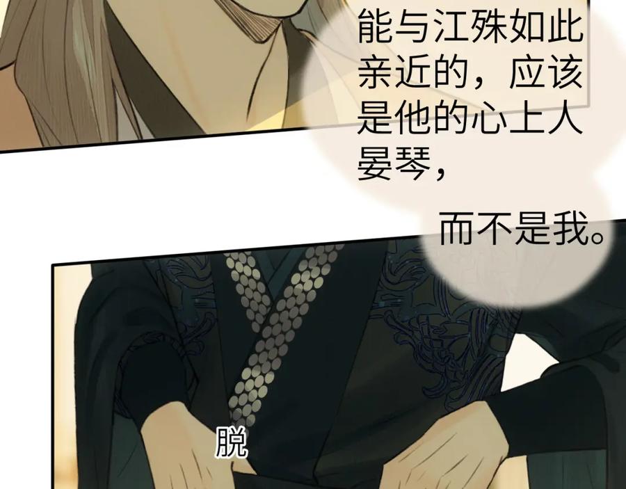 随心 钥匙 第31页