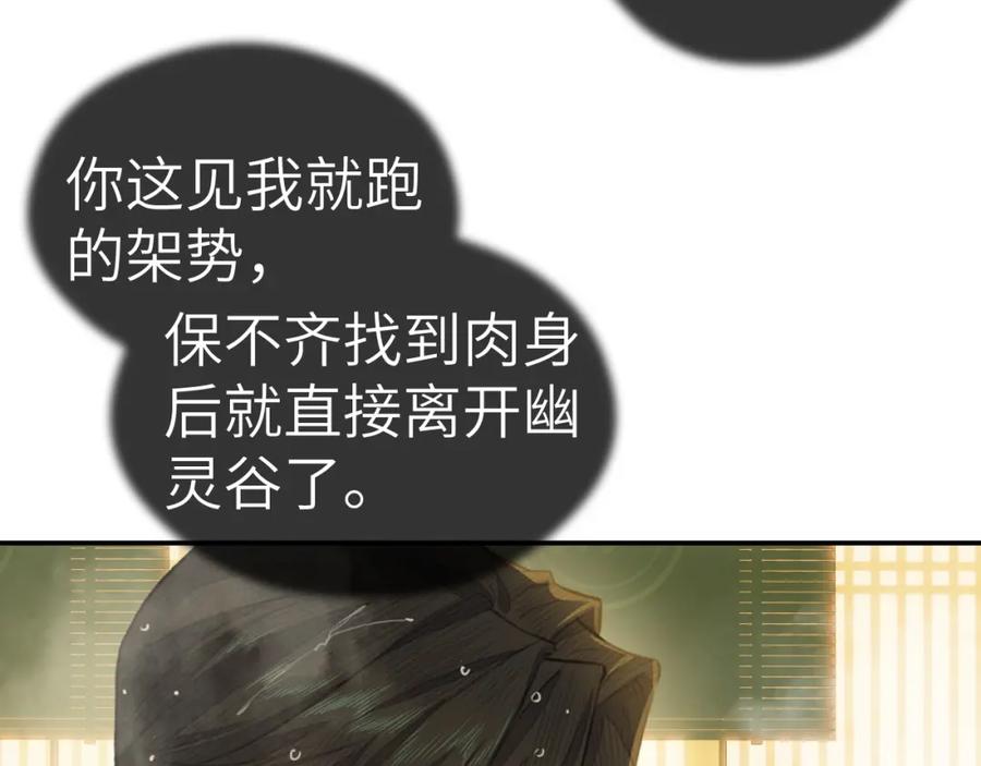 随心 钥匙 第82页