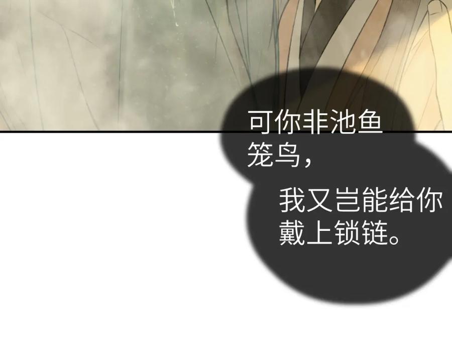 随心 钥匙 第88页