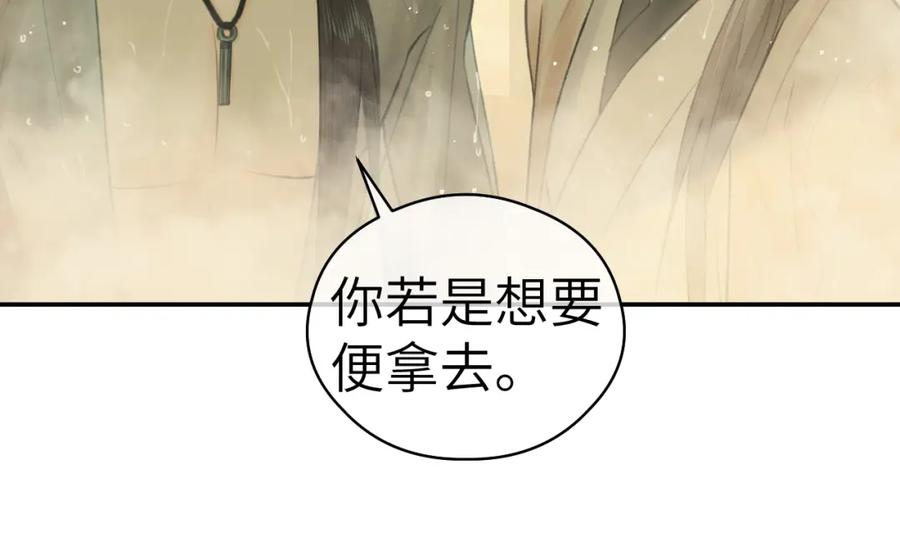 随心 钥匙 第70页