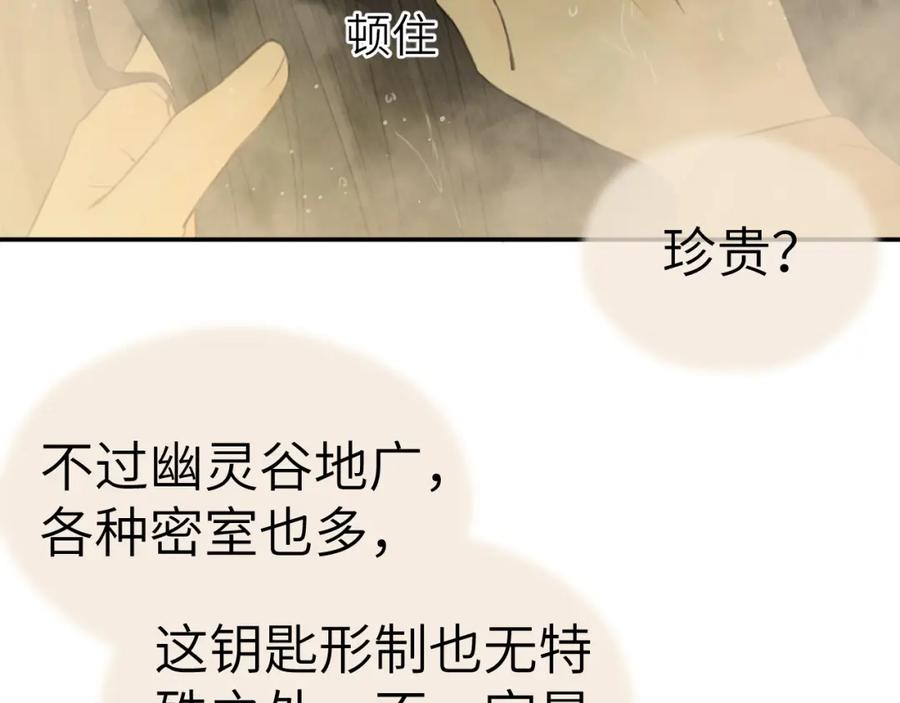 随心 钥匙 第62页