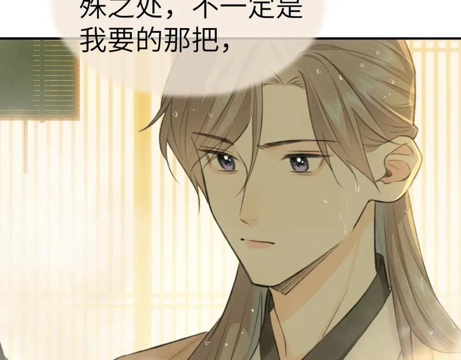 随心 钥匙 第63页