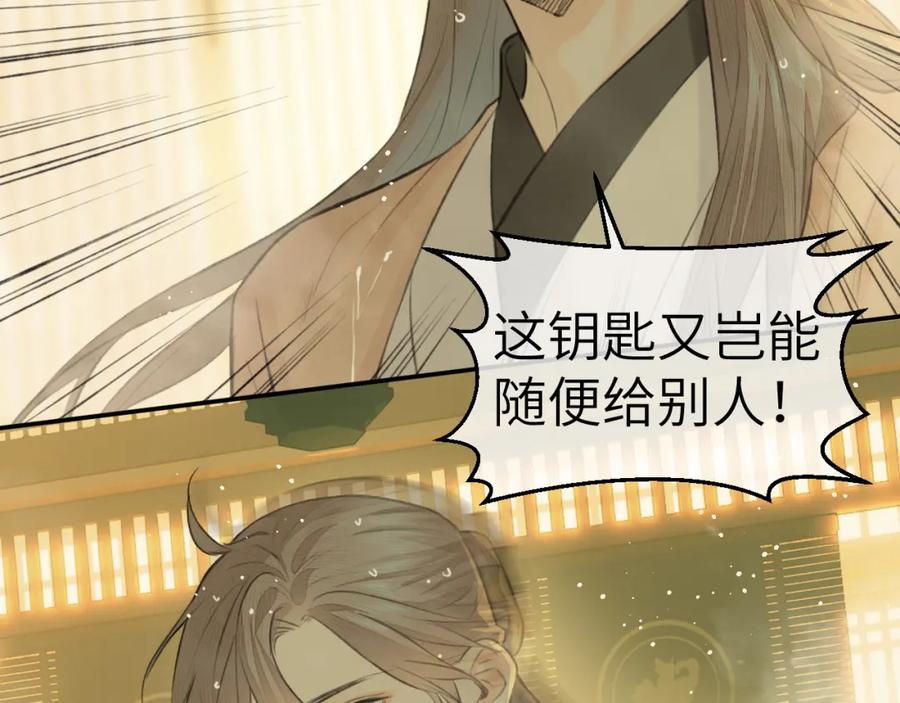 随心 钥匙 第72页