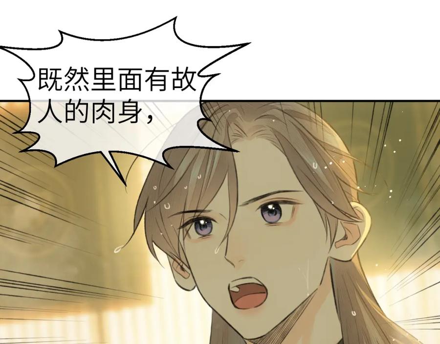 随心 钥匙 第71页