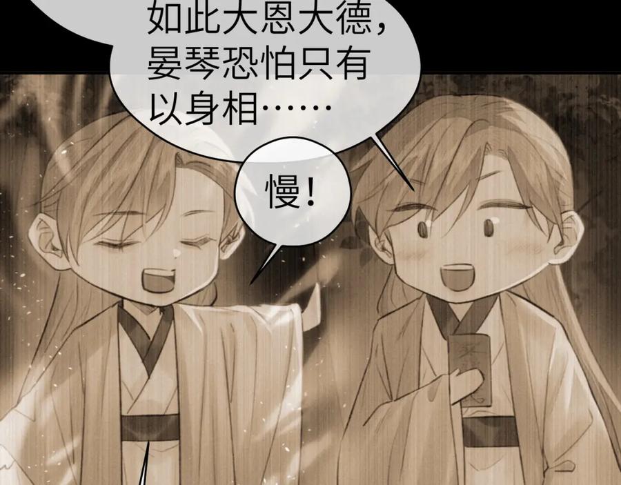 随心 钥匙 第94页