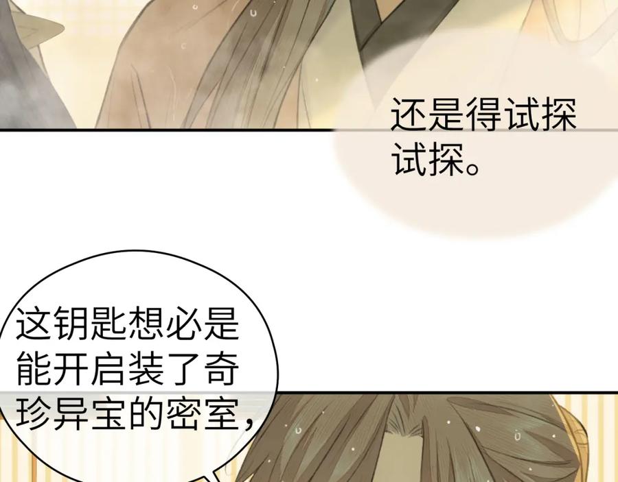 随心 钥匙 第64页