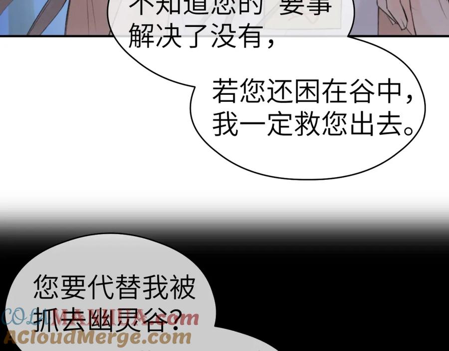 随心 钥匙 第93页