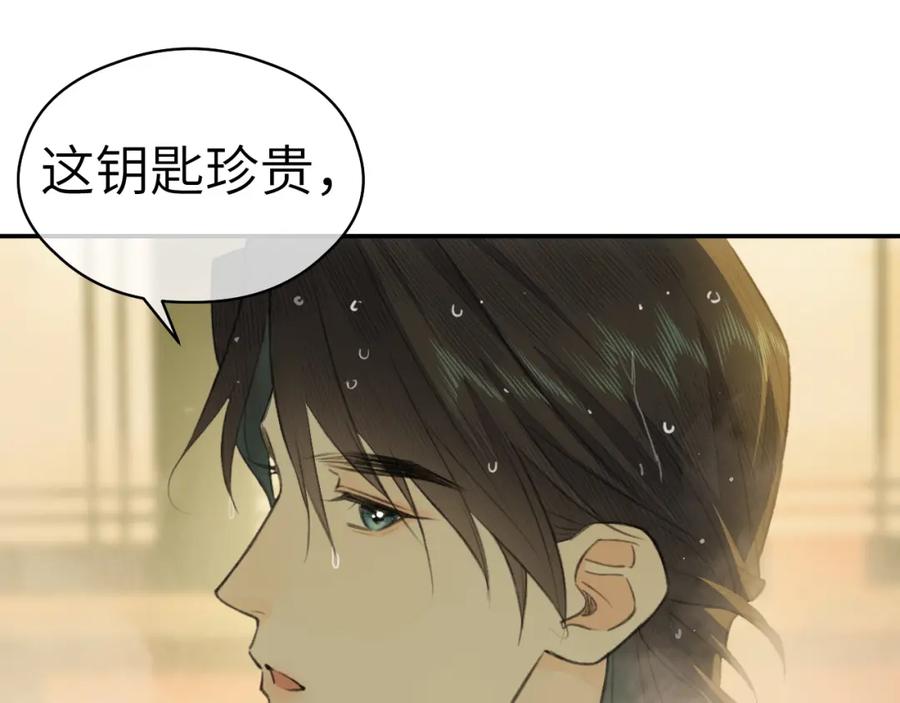 随心 钥匙 第60页