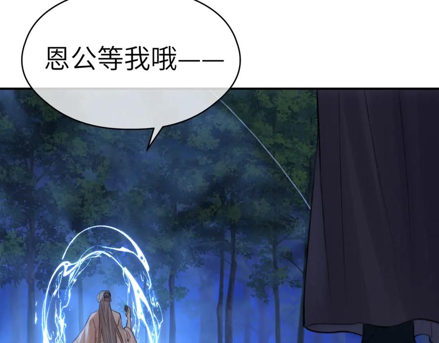 随心 钥匙 第99页
