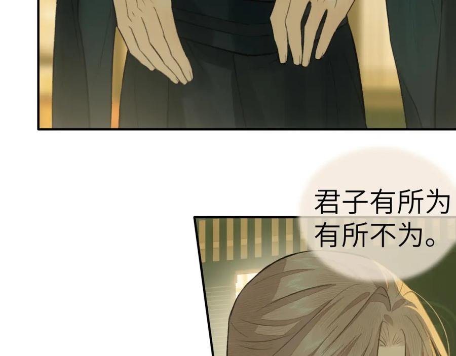 随心 钥匙 第32页