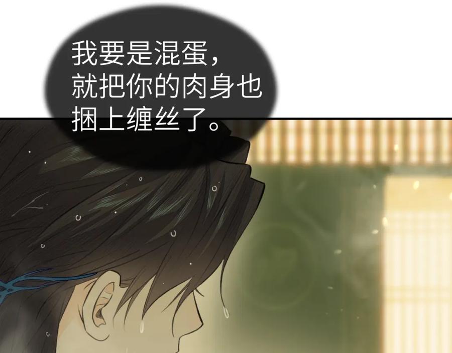 随心 钥匙 第86页