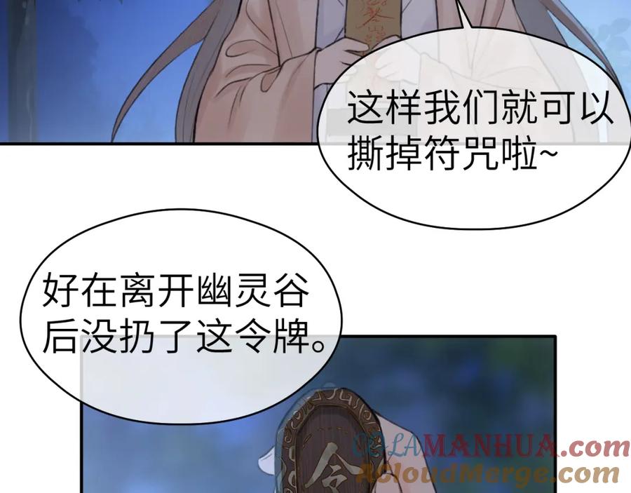 随心 钥匙 第97页
