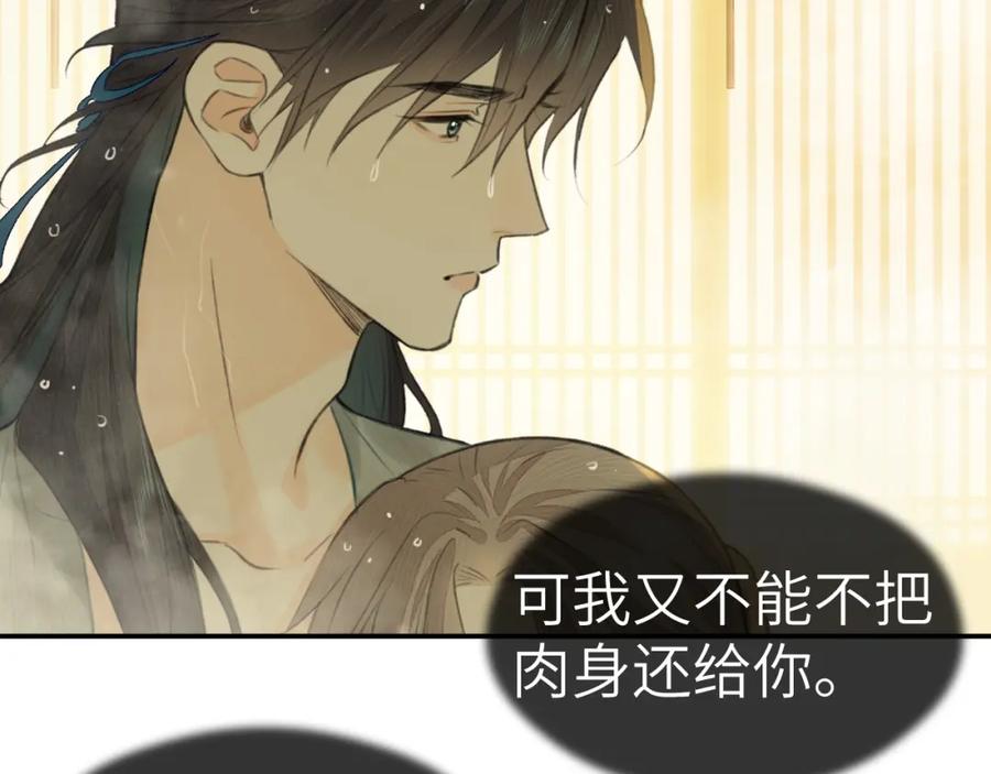 随心 钥匙 第83页