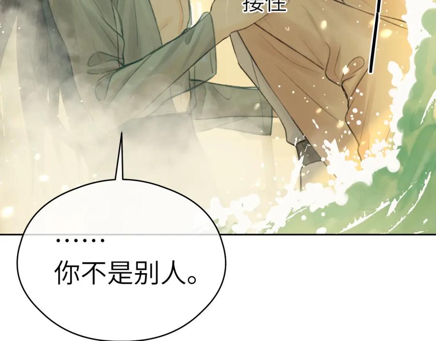 随心 钥匙 第78页