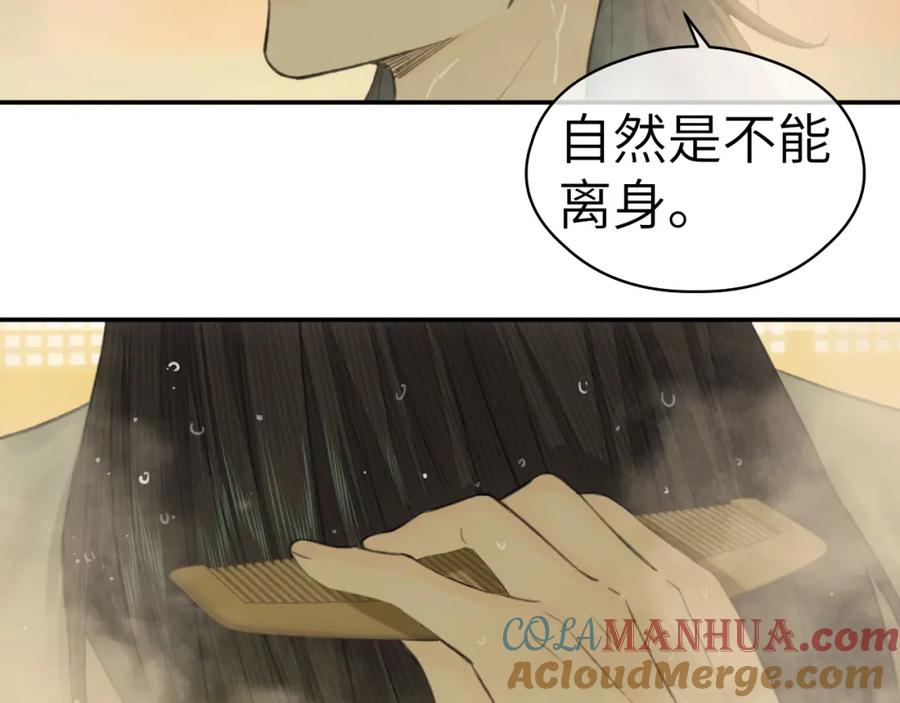 随心 钥匙 第61页