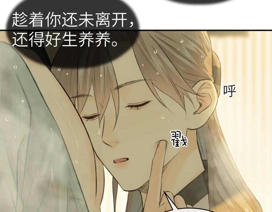 随心 钥匙 第84页