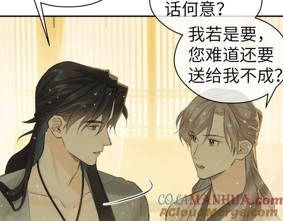 随心 钥匙 第69页