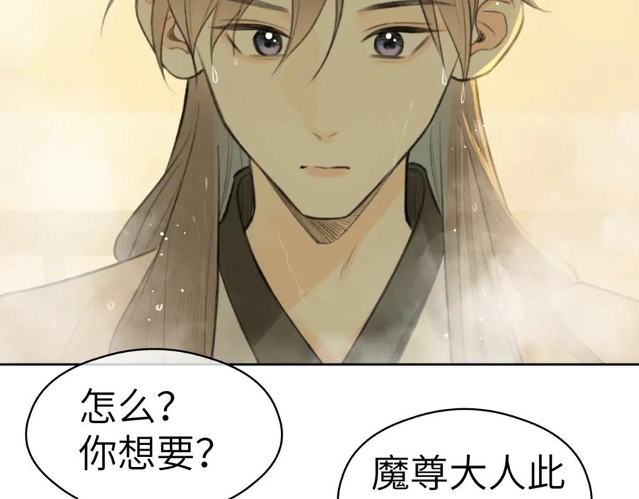 随心 钥匙 第68页